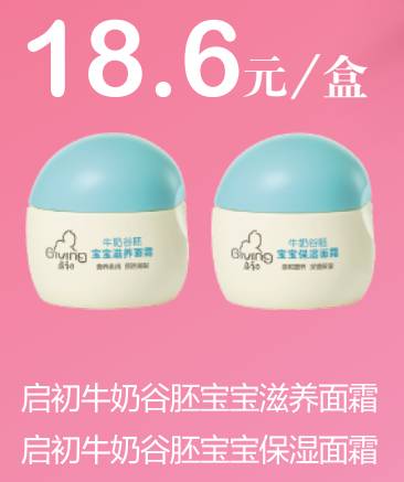 百元幸福清單 用國貨守護個人衛生，滿額好禮加倍暖心
