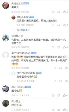 女性家電需求升溫，為何衛生巾自動售賣機難成“爆款”？——從女性個人衛生需求看小米生態鏈布局